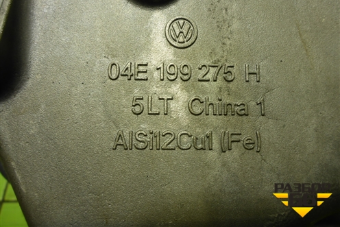 Кронштейн двигателя правый (1.4л DJK) (04E199275H) для Skoda Karoq с 2017г (Карок)