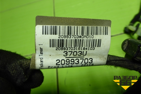 Проводка двери передней правой (20993703) для Opel Insignia с 2008-2017г (Инсигниа)