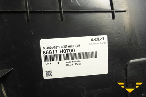 Локер передний левый (новый оригинал) (86811H0700) для Kia Rio с 2017г (Рио 4)