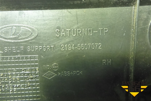 Держатель задней полки правый (21945607072) для VAZ Kalina/Калина