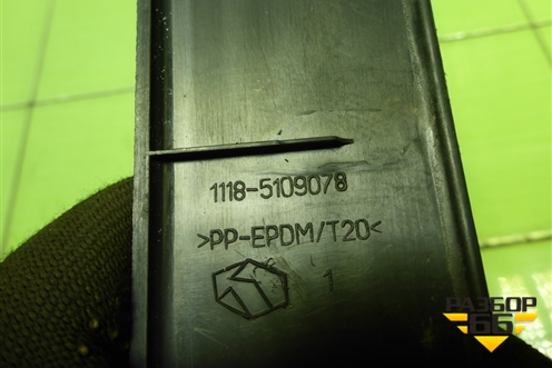 Накладка порога внутренняя заднего правого (11185109078) для VAZ Kalina/Калина