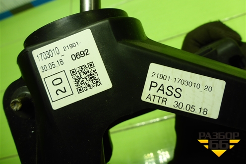 Кулиса КПП МКПП (219011703010) для VAZ Kalina/Калина