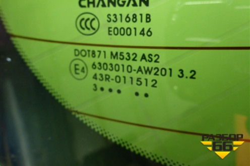 Стекло двери багажника для Changan CS55 PLUS с 2019г (ЦС 55 плюс)