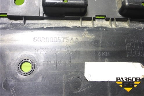 Накладка декоративная на переднюю панель (602000575AA) для Chery Tiggo 4 с 2017-2025г (Тиго 4)