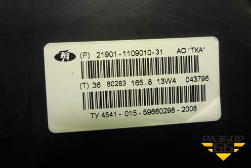 Корпус воздушного фильтра (219011109010) для VAZ Kalina/Калина