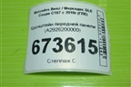 Кронштейн передней панели (A2926200000) для Mercedes Benz GLE-Klass (купе) C292 с 2015г (ГЛЕ)