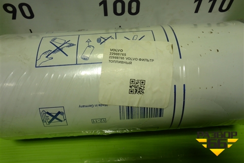 Фильтр топливный (22988765) для Volvo TRUCK FH с 2008-2013г (ФШ)