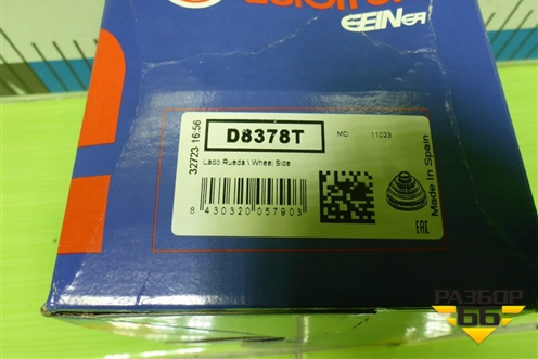 Пыльник шруса наружнего (D8378T) для Audi A3 (8P1) 2003-2013г (А3)