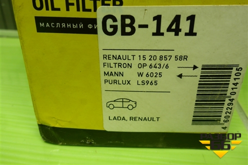 Фильтр масляный (GB141) для VAZ Vesta/Веста с 2015г