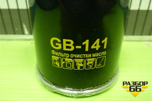 Фильтр масляный (GB141) для VAZ Vesta/Веста с 2015г