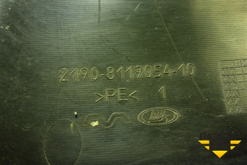 Короб водоотводящий (21908119054) для VAZ Kalina/Калина