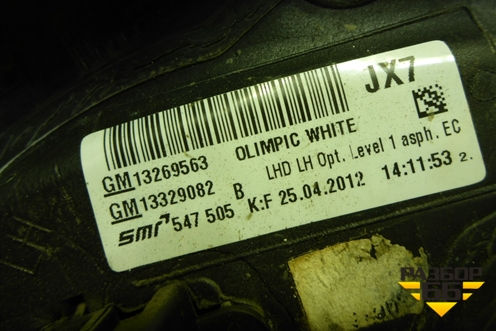 Зеркало левое электрическое (9 контактов) (13269563) для Opel Insignia с 2008-2017г (Инсигниа)