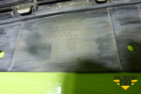 Решетка радиатора (верхняя часть) (95931767) для Chevrolet Cruze c 2009-2015г (Круз)