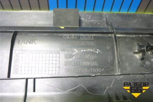 Накладка заднего бампера (2804120XKV3AA) для Tank 300 с 2021-2025г