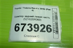 Бампер задний левая часть (521620R060) для Toyota Rav-4 с 2018г (Рав 4)