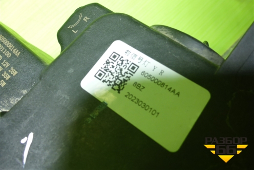 Фара дневного света правая (605000814AA) для OMODA C5 с 2022г (Ц5)