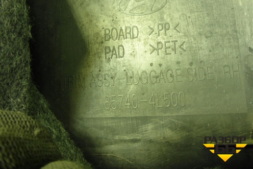 Обшивка багажника правая (хетчбэк) (857404L500) для Hyundai Solaris с 2010-2016г (Солярис)