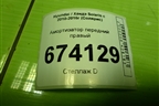 Амортизатор передний правый (546604L100) для Hyundai Solaris с 2010-2016г (Солярис)