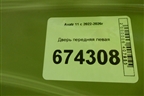 Дверь передняя левая (новая) (6101100-DG01) для Avatr 11 с 2022-2026г (6101100DG01)