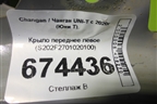 Крыло переднее правое (553000317AA) для Geely Atlas Pro с 2019г (Атлас Про)
