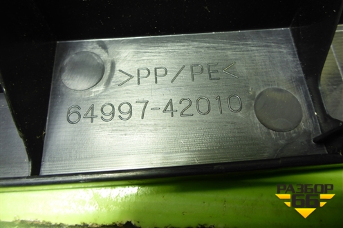 Ящик инструментальный в багажник (6499742010) для Toyota Rav-4 с 2012-2019г (Рав 4)