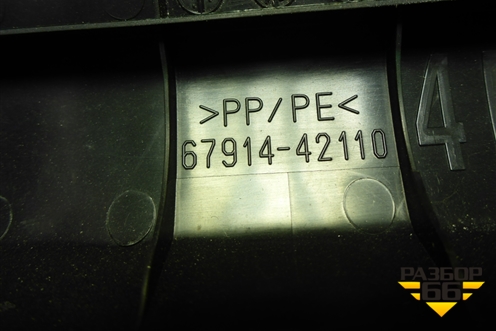 Накладка порога внутренняя переднего левого (6791442110) для Toyota Rav-4 с 2012-2019г (Рав 4)