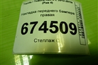Накладка переднего бампера правая (5310542010) для Toyota Rav-4 с 2012-2019г (Рав 4)