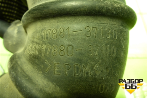 Патрубок воздушного фильтра (1788137130) для Toyota Rav-4 с 2012-2019г (Рав 4)