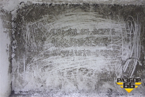 Бампер передний   (812W416100308) для Sitrak C7H (С7Н)