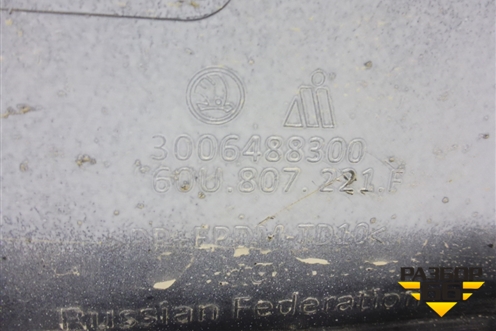 Бампер передний (новый) (60U807221F) для Skoda Rapid с 2013г (Рапид)