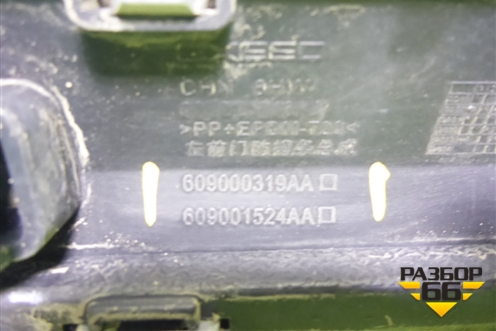 Накладка двери передней левой (609000319AA) для Exeed VX с 2021г (ВХ)