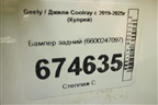 Бампер задний (6600247097) для Geely Coolray с 2019-2025г (Кулрей)