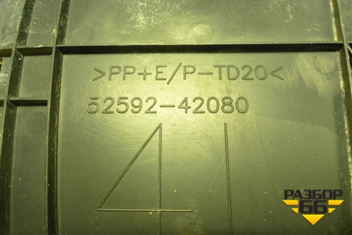 Пыльник заднего бампера левый (5259242080) для Toyota Rav-4 с 2012-2019г (Рав 4)