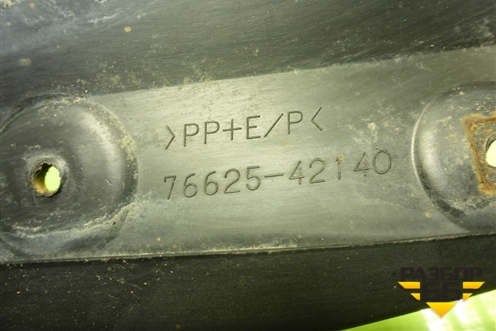 Брызговик задний правый (7662542140) для Toyota Rav-4 с 2012-2019г (Рав 4)