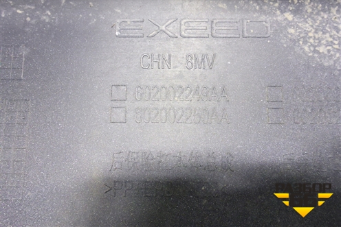 Бампер задний (602002249AA) для Exeed RX с 2023г (РХ)