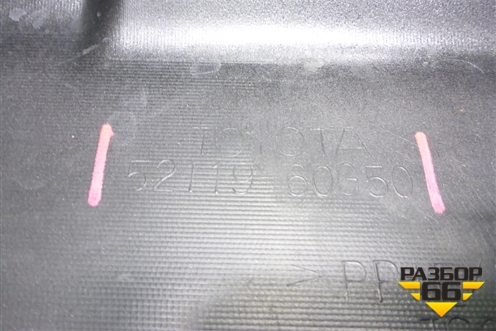 Бампер передний (после 2013г до 2017г под парктроник и омыватели) (5211960G50) для Toyota Land Cruiser Prado(150) с 2009г (Ленд Крузер Прадо)