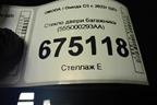 Стекло двери багажника (555000293AA) для OMODA C5 с 2022г (Ц5)