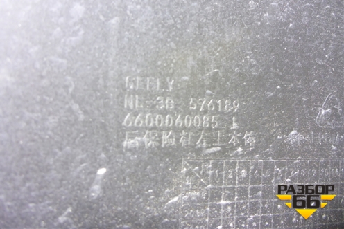 Бампер задний левая часть (6600060085) для Geely Atlas Pro с 2019г (Атлас Про)