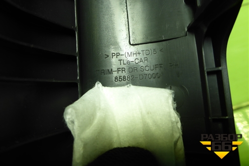 Накладка порога внутренняя переднего правого (85881D7000TRY) для Hyundai Tucson с 2015-2022г (Туксон)