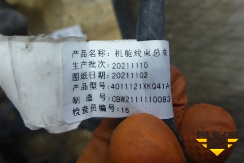 Проводка подкапотная (4011121XKQ41A) для Haval F7 с 2019г (Ф7)