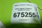 Юбка заднего бампера (602001552AA) для OMODA S5 с 2022г (С5)