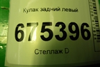 Кулак задний левый (4WD) для Hyundai Tucson с 2015-2022г (Туксон)