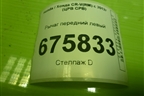 Рычаг передний левый для Honda CR-V(RM) с 2012г (ЦРВ СРВ)