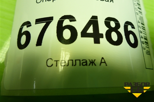 Опора КПП левая для Toyota Corolla (E15) с 2006-2013г (Королла 150)