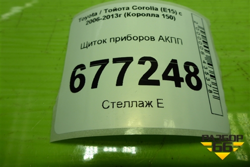 Щиток приборов АКПП для Toyota Corolla (E15) с 2006-2013г (Королла 150)