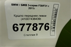 Крыло переднее левое (41007438439) для BMW 3-серия F30/F31 с 2011г