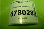 Подрамник передний (624012Y400) для Hyundai ix 35 с 2010г (Ай икс 35)