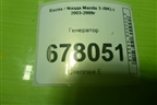 Генератор (2.3л L3) (A3TJ1091) для Mazda Mazda 3 (BK) с 2003-2009г