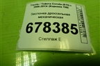 Заслонка дроссельная механическая (на 3 болта 1.4л 4ZZ) для Toyota Corolla (E15) с 2006-2013г (Королла 150)