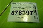 Коллектор впускной (2.0л 3ZR-FE) для Toyota Rav-4 с 2012-2019г (Рав 4)
